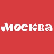 Канал МОСКВА • НОВОСТИ • ЧП • БПЛА • ПРОИСШЕСТВИЯ в Максе
