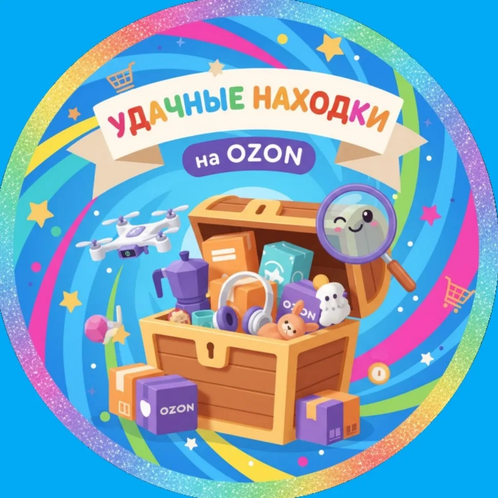 Канал 🛍️Находки на OZON в Максе