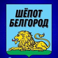 Канал Шёпот Белгород в Максе