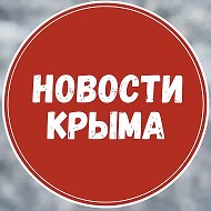 Канал Новости Крыма в Максе