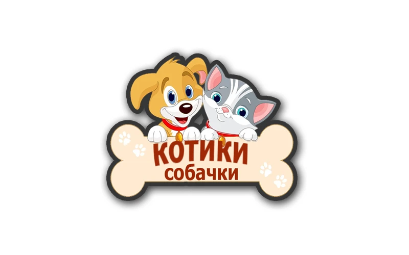 Канал Животные - Котики - Собачки в Максе