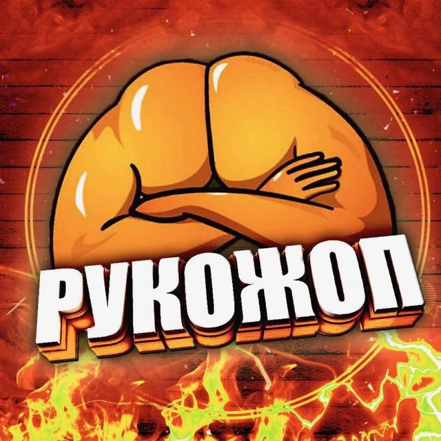 Канал 💪ЮМОР | РУКОЖОП | ФЕЙЛЫ в Максе