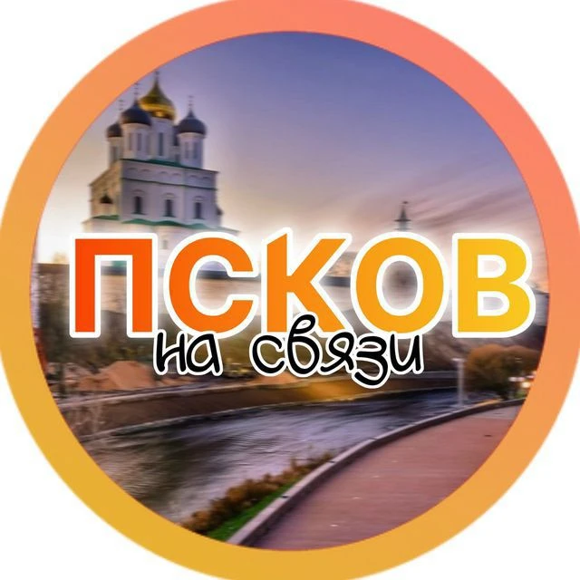 Канал Псков на связи в Максе