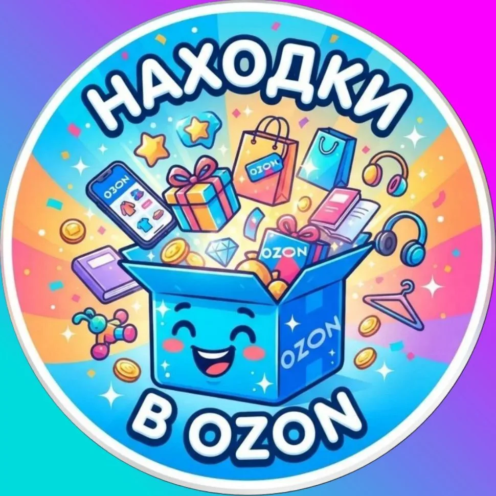 Канал 🛍️Находки на OZON в Максе