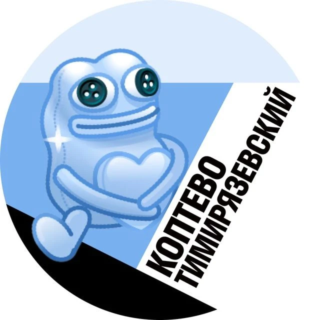 Канал Коптево и Тимирязевский • TGMsk в Максе
