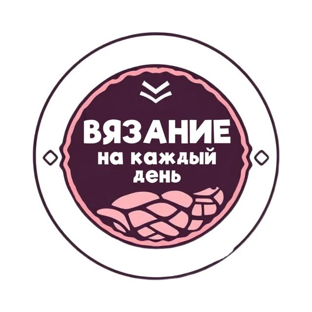 Канал Вязание на каждый день | Вязание . Рукоделие в Максе