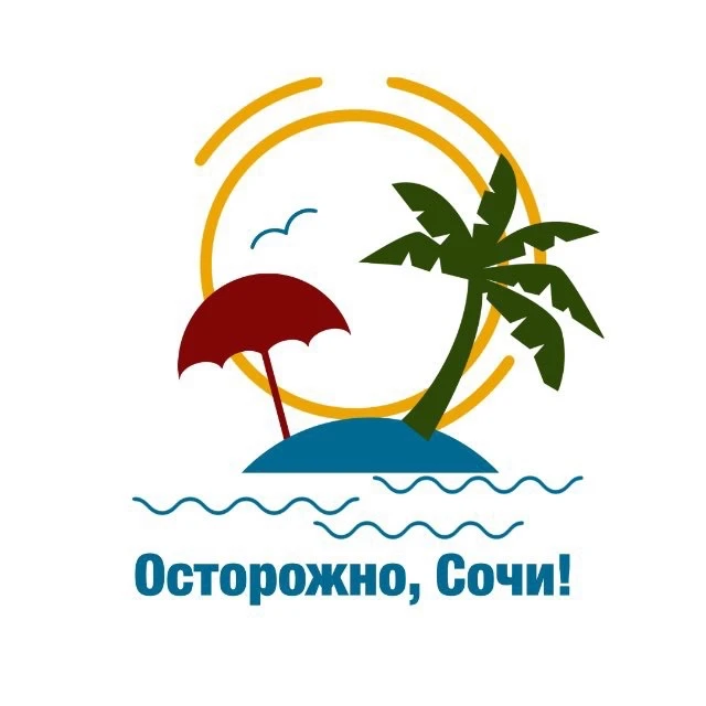 Канал Осторожно, Сочи! в Максе