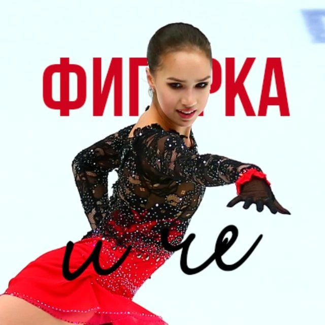 Канал Фигурка и ЧЕ? в Максе