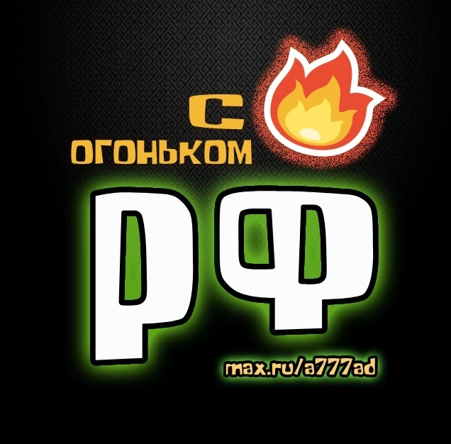 Канал РОССИЯ ★︎ 360 в Максе