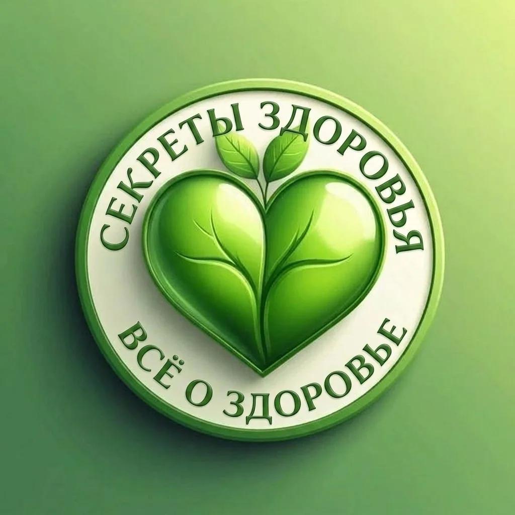 Канал Секреты Здоровья | Всё о Здоровье в Максе