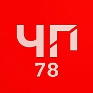 Канал ЧП 78 | Санкт-Петербург , Питер / СПБ / ДТП / Новости в Максе
