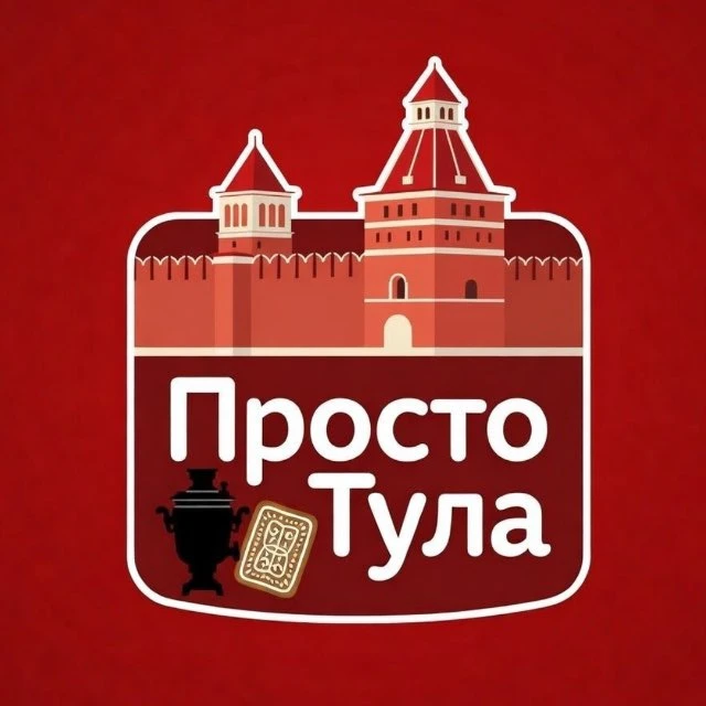 Канал Просто Тула в Максе