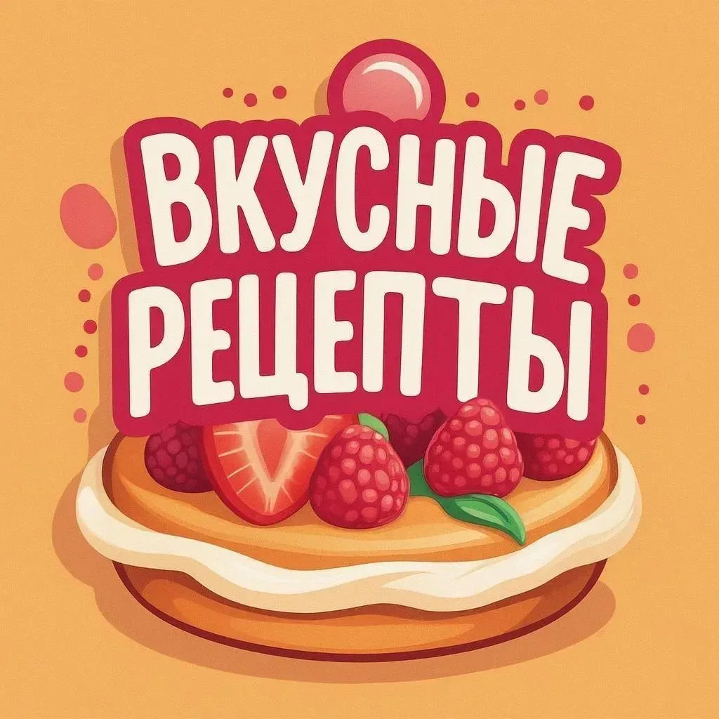 Канал Вкусные рецепты в Максе