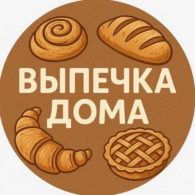 Канал ВЫПЕЧКА ДОМА в Максе
