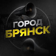 Канал Город Брянск в Максе