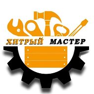 Канал Хитрый Мастер в Максе
