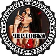 Канал Чертовка в Максе