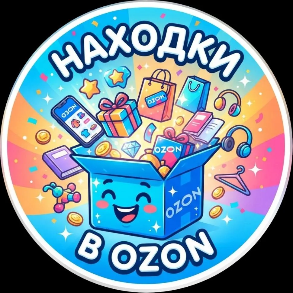 Канал 💫 Находки на OZON 💫 в Максе
