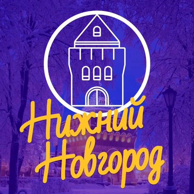 Канал Нижний Новгород в MAX | NN_TODAY в Максе