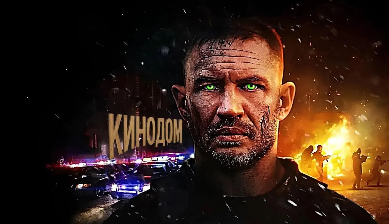 Канал КиноДом | Фильмы | Сериалы | 2026 в Максе