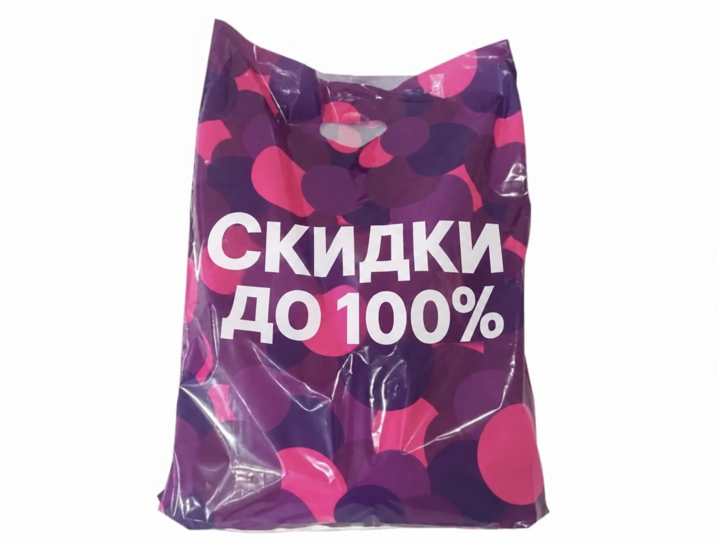 Канал СКИДКИ ДО 100%🔥 в Максе