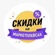 Канал Копилка скидок от Вики: экономим вместе. в Максе