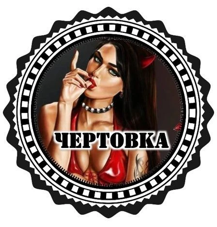 Канал Чертовка в Максе