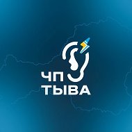 Канал ЧП Тыва Кызыл. Подслушка в Максе