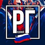 Канал Рядовой Гражданин 🇷🇺 в Максе