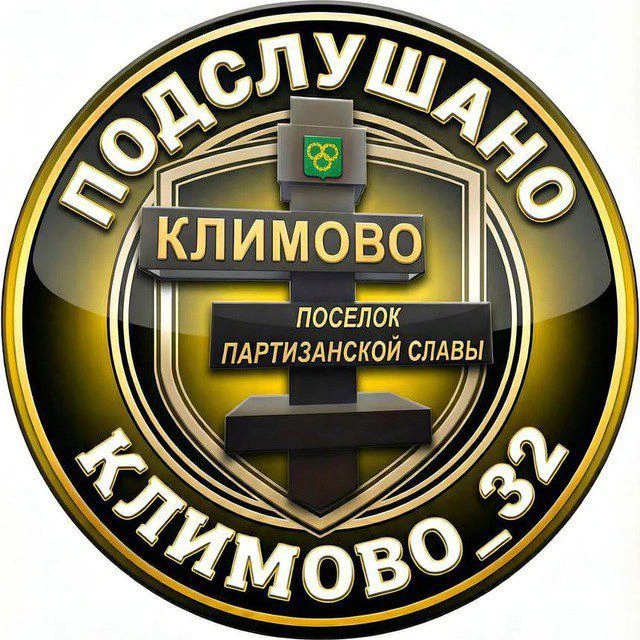 Канал Климово_32 в Максе