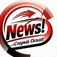 Канал News!Старый Оскол в Максе