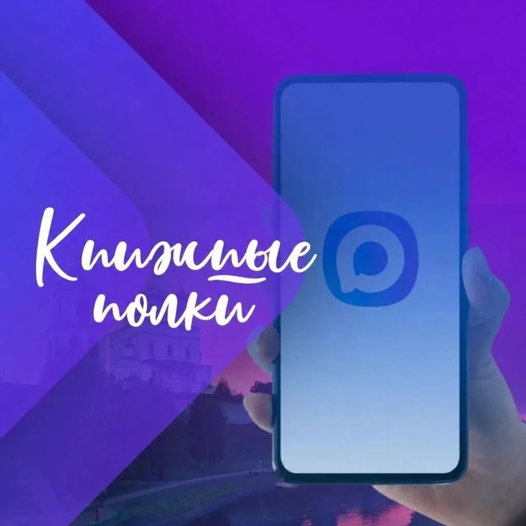 Канал Книжные полки в Максе