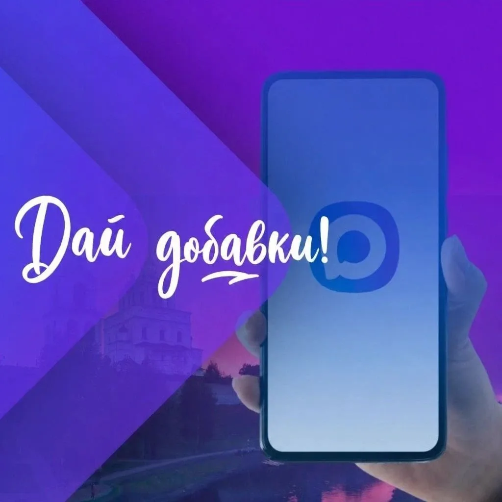 Канал Дай добавки! в Максе