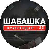 Канал Шабашка Краснодар в Максе
