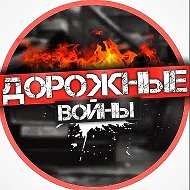 Канал ДОРОЖНЫЕ ВОЙНЫ / ДТП / АВАРИИ в Максе