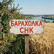 Канал Славянск-на-Кубани "Барахолка № 1" в Максе