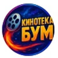 Канал Кинотека Бум в Максе