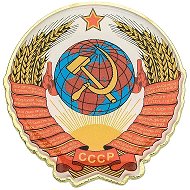 Канал Рождённые в СССР в Максе