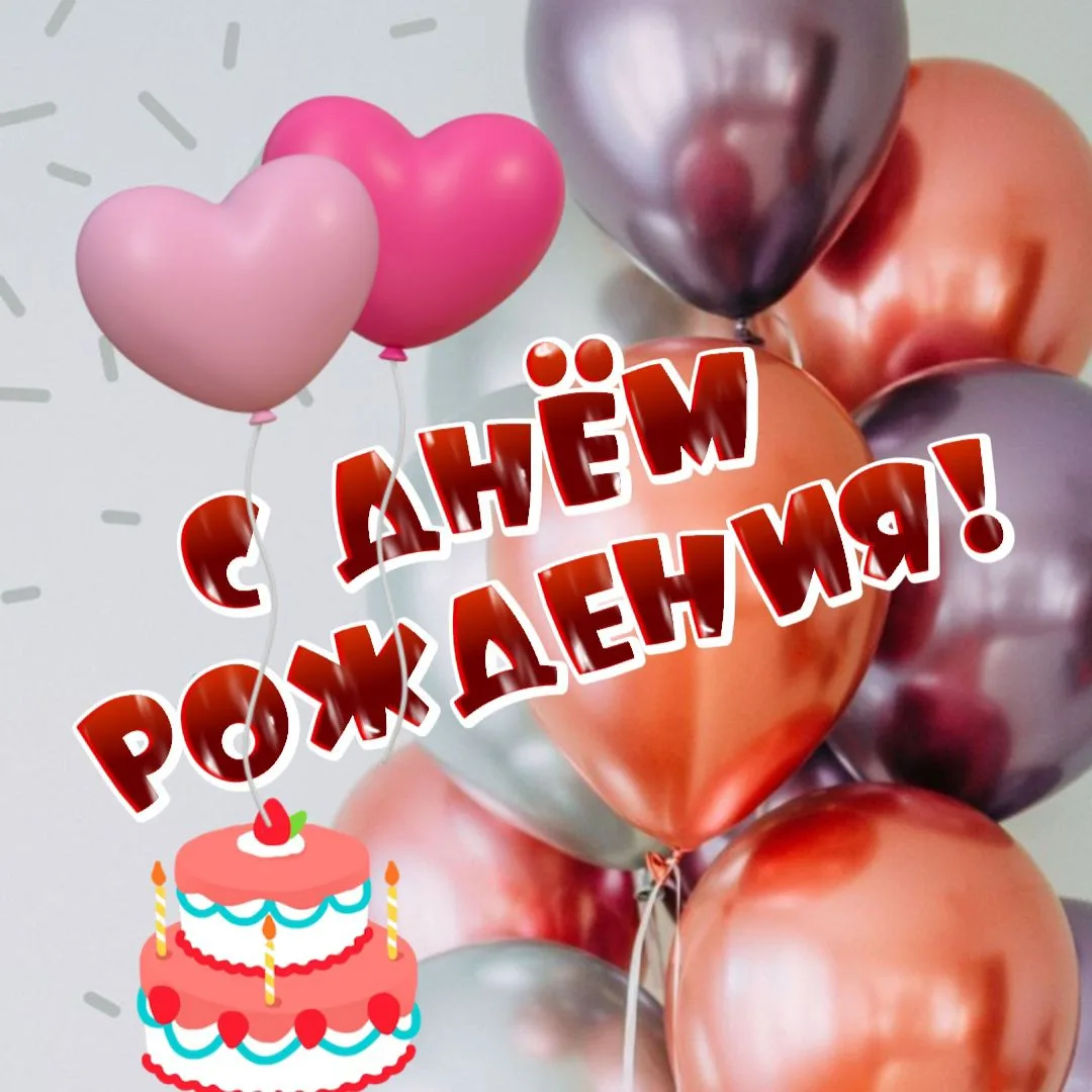 Канал С Днём рождения! ИМЕННЫЕ ПОЗДРАВЛЕНИЯ в Максе