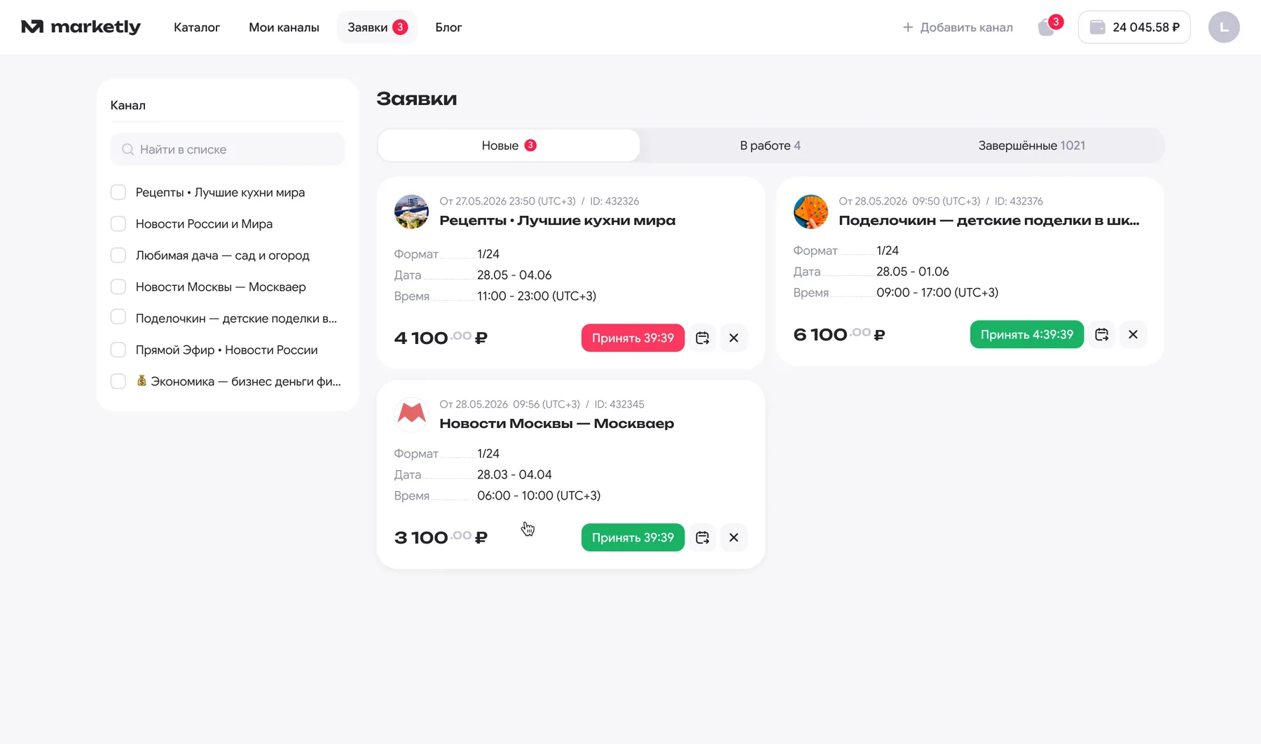Заявки на рекламу в Макс — интерфейс Marketly