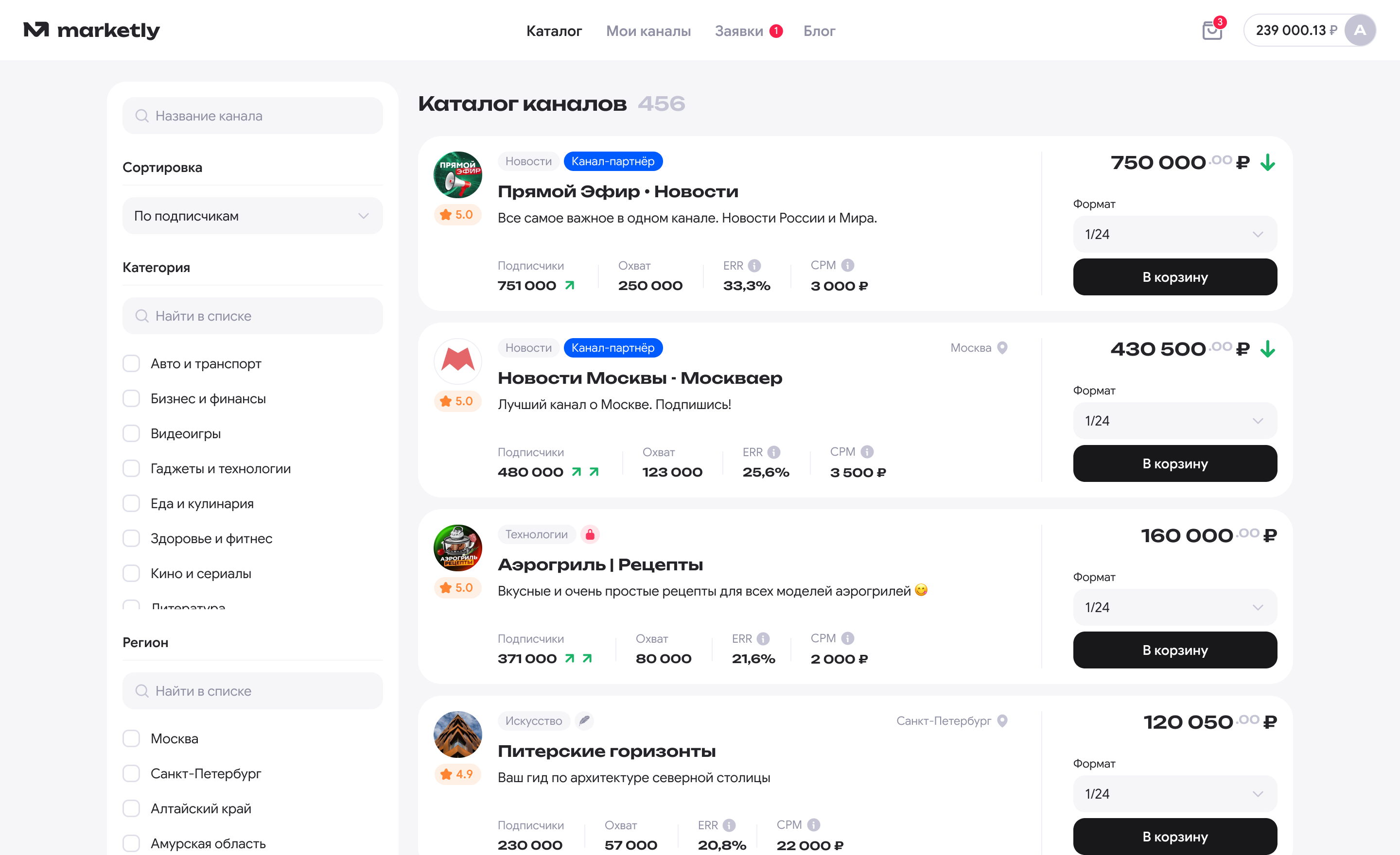 Интерфейс Marketly
