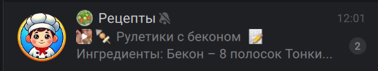 Канал в списке чатов