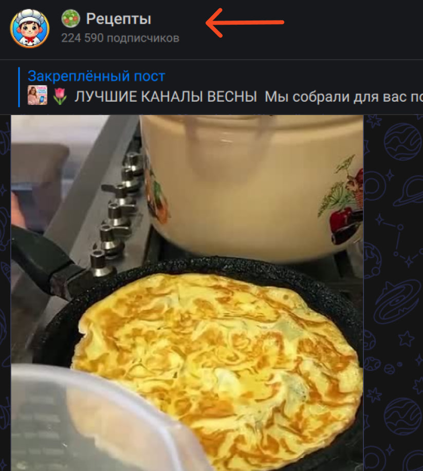 Шапка канала с количеством подписчиков