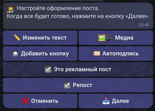 Чекбокс «Это рекламный пост» в редакторе