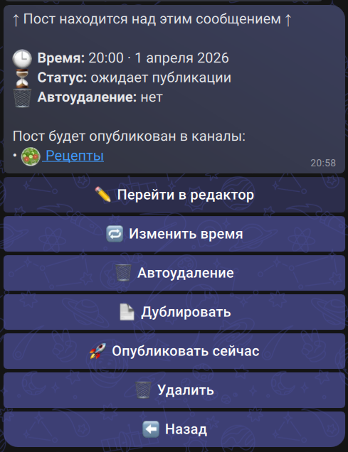 Карточка поста с кнопкой «Перейти в редактор»