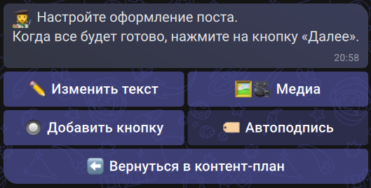Кнопка «Автоподпись» в редакторе поста