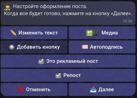 Кнопка «Добавить кнопку» в редакторе поста