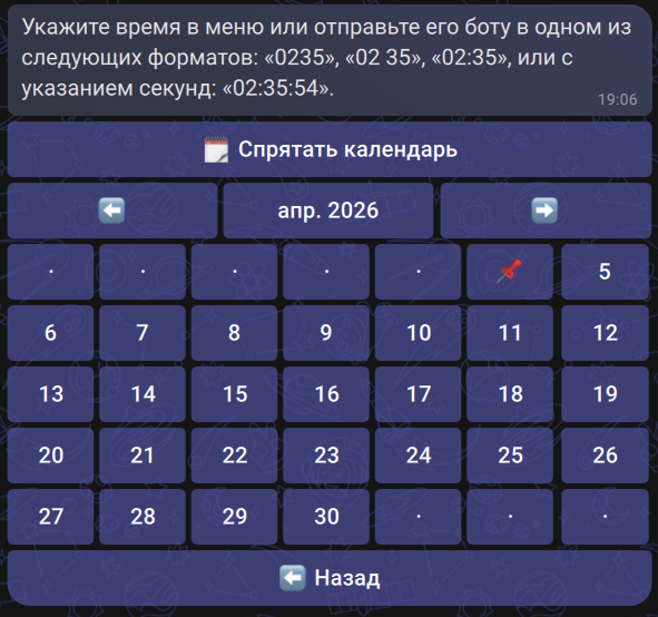 Сетка календаря по дням месяца
