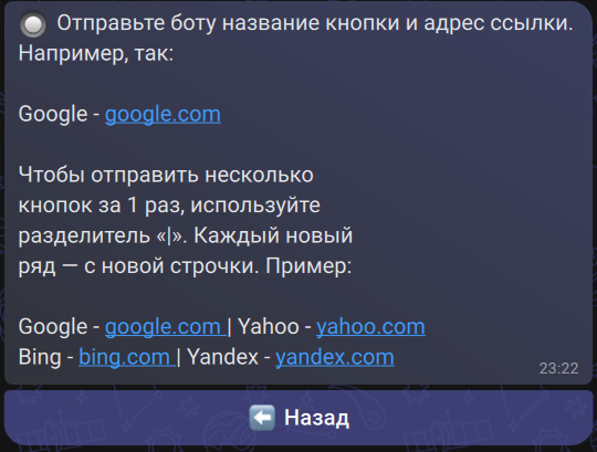 Инструкция бота по добавлению кнопок
