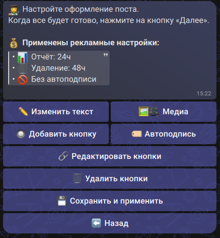 Редактор уже опубликованного поста